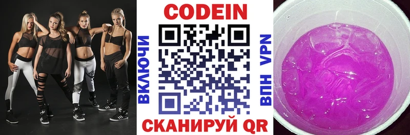 Купить где  Корсаков  Кодеиновый сироп Lean напиток Lean (лин) 