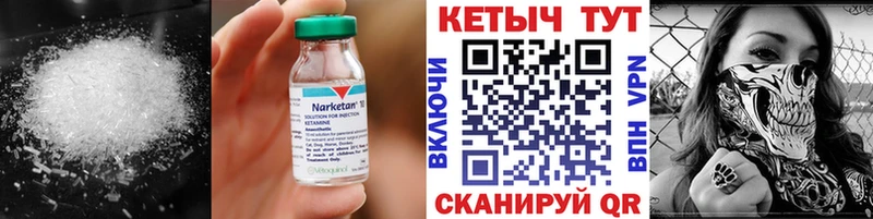 Купить закладки  Корсаков  Кетамин ketamine 
