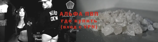 apvp Армянск