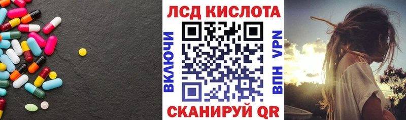 Купить где  Корсаков  LSD-25 экстази ecstasy 