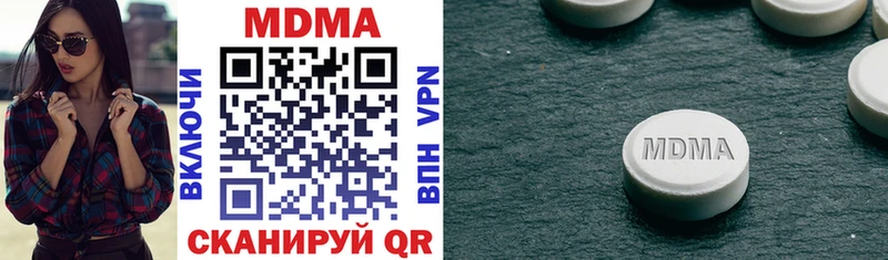 MDMA Molly  Купить закладки  Корсаков 