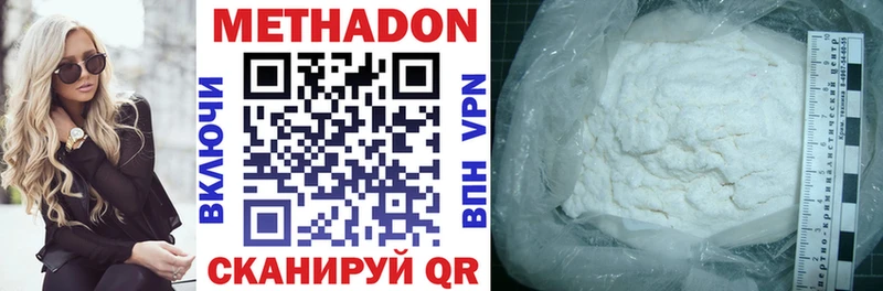 Купить где  Корсаков  Метадон methadone 