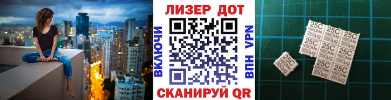 Купить  Корсаков  Марки 25I-NBOMe 1,8мг 